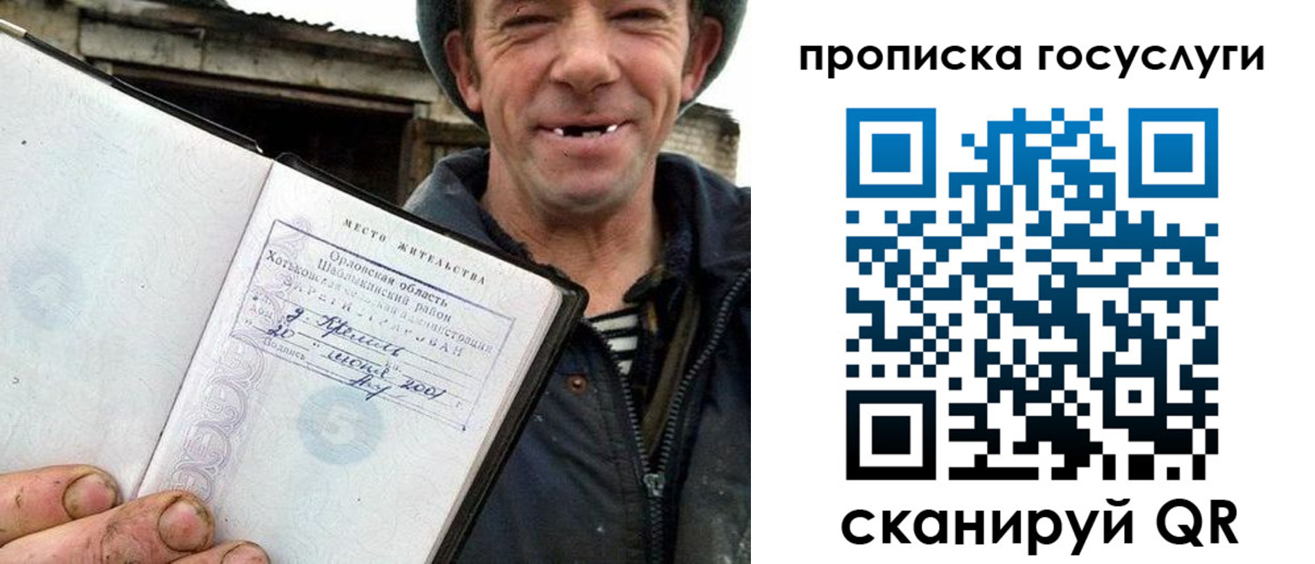 временная прописка в Астраханской области
