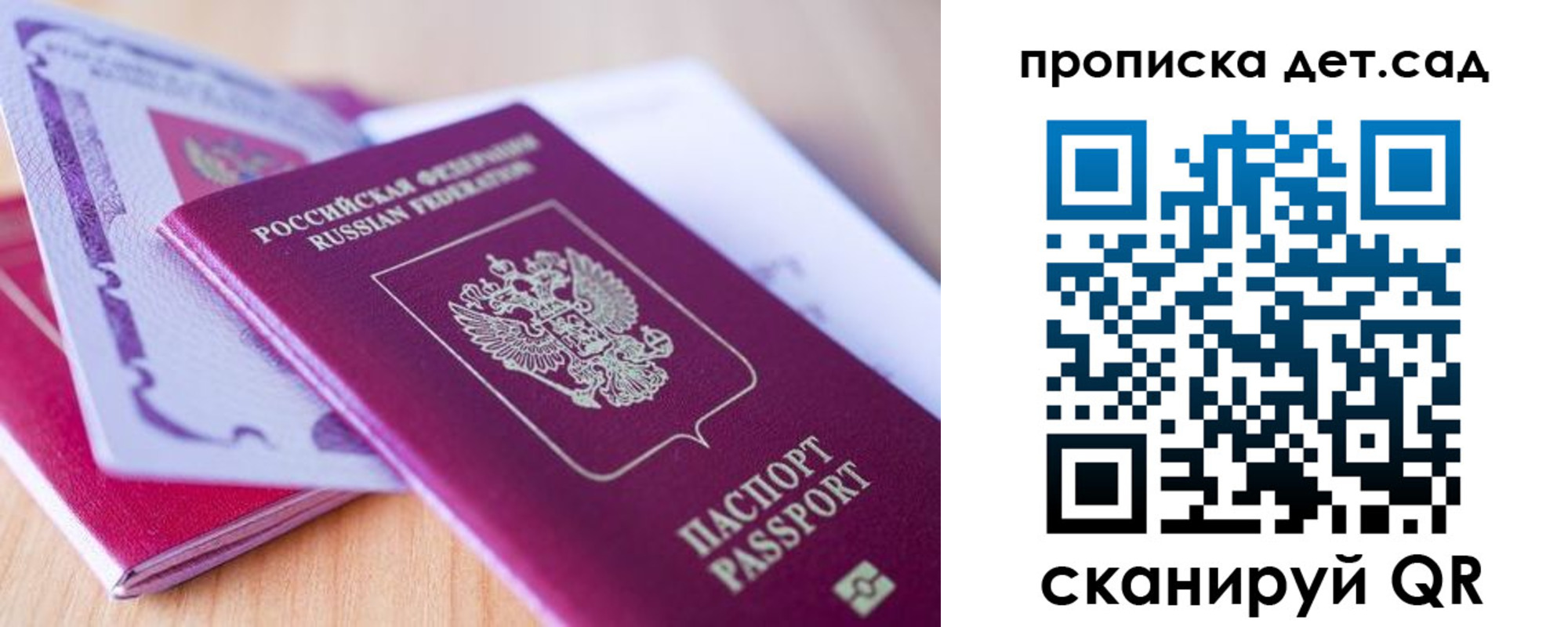 прописка для кредита в Астраханской области
