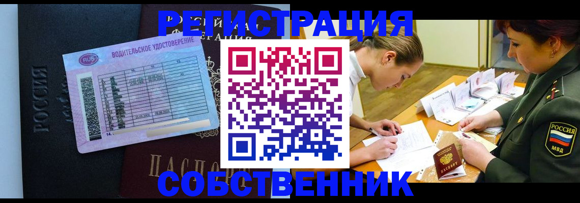 временная регистрация в Астраханской области