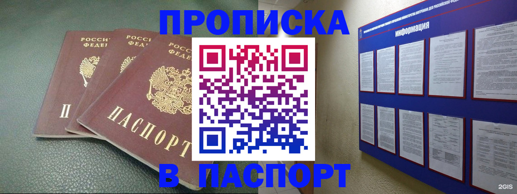 временная регистрация гарантия в Астраханской области