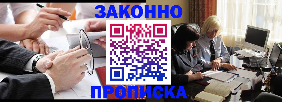 временная регистрация гарантия в Астраханской области