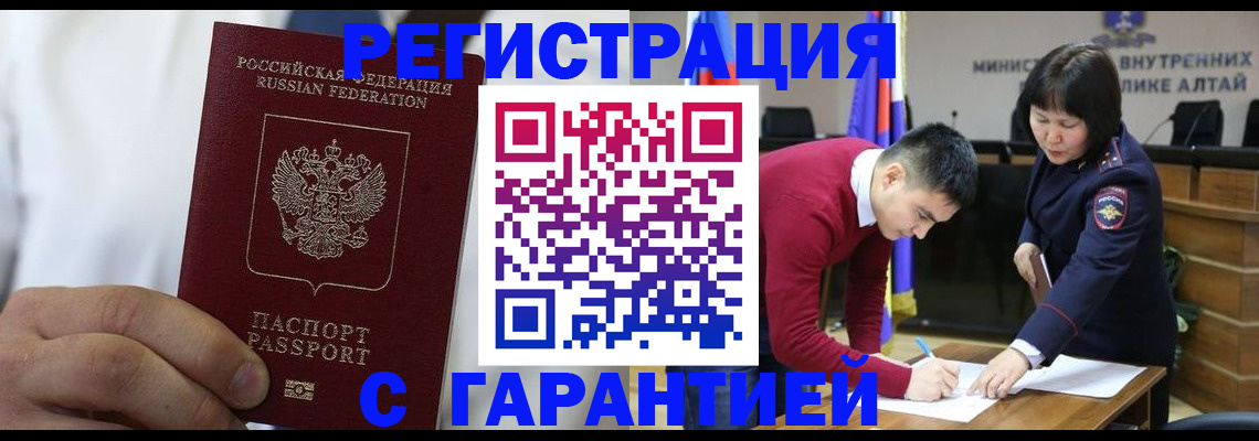 временная прописка в Астраханской области