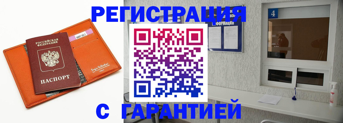 прописка от собственника в Астраханской области